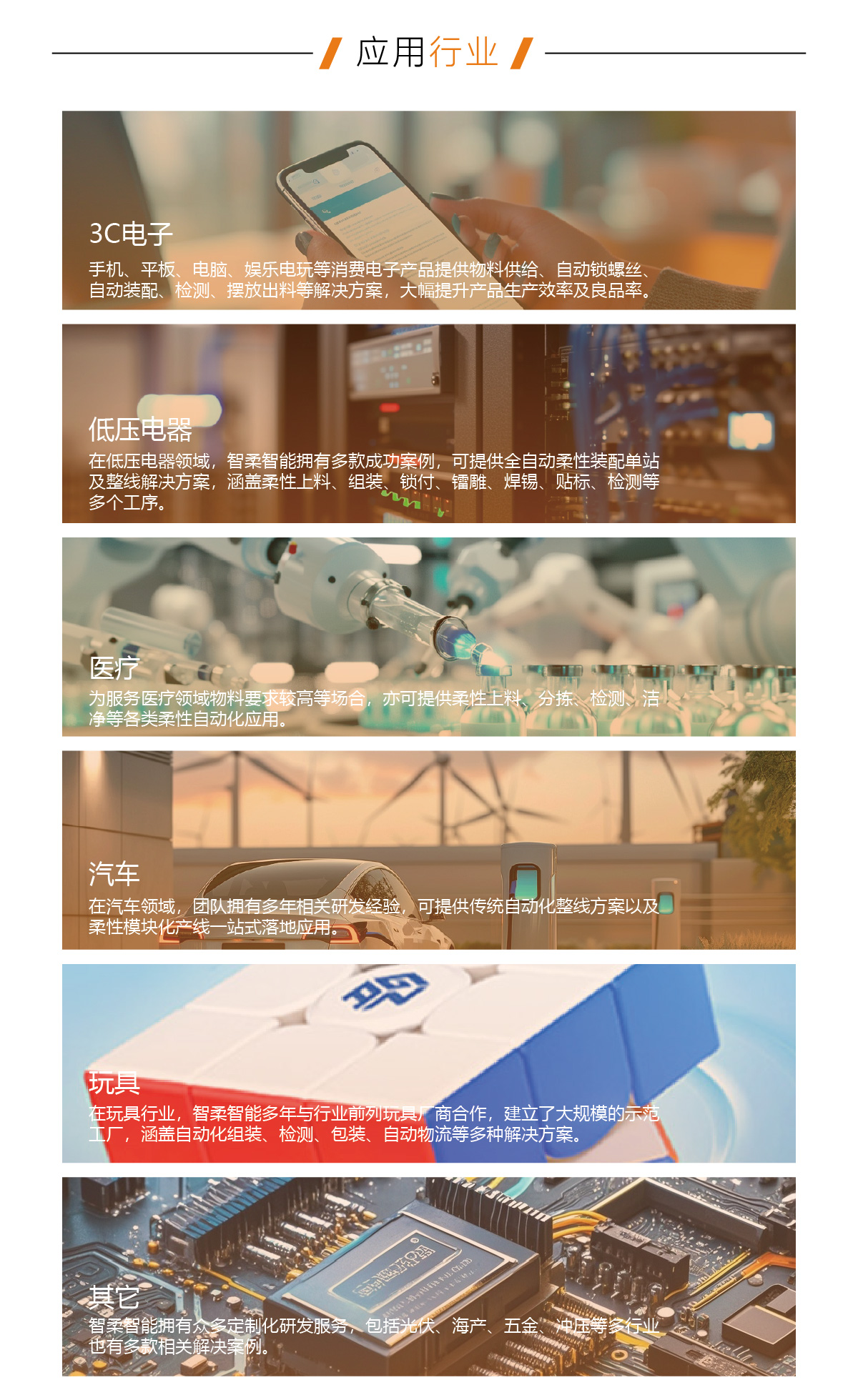 皮带式柔性上料工作站