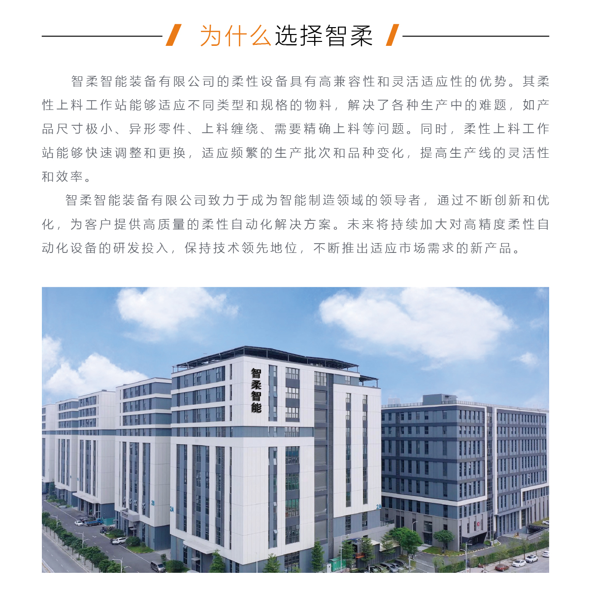 托盘式柔性上料工作站